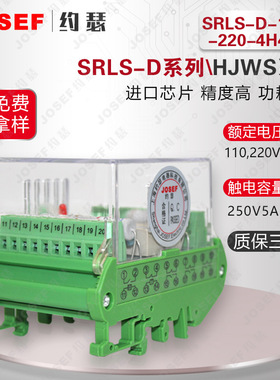 SRLS-D-110-220-4H4D静态双位置继电器