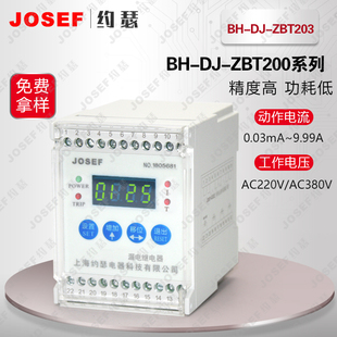 ZBT203漏电保护继电器