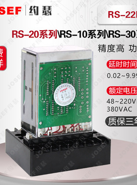 RS-22B时间继电器