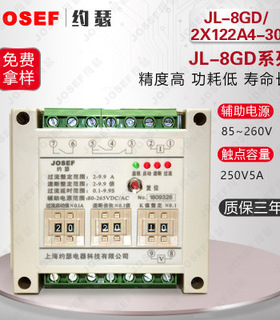 JL-8GD/2X122A4-30定时限电流继电器；