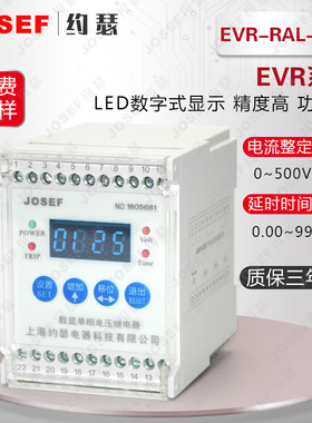 EVR-RAL-500交流欠电压继电器