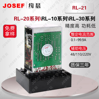 RL-21电流继电器