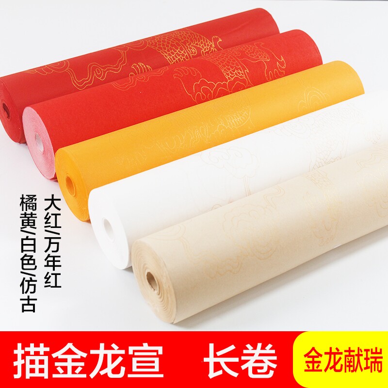 沫水半生半熟源头厂家书画纸图片