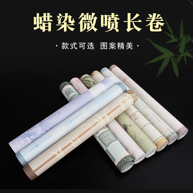 沫水半生半熟蜡染微喷长卷