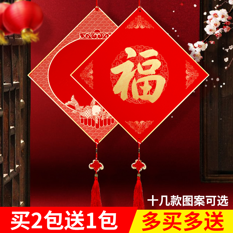 万年红硬卡福字斗方中国结挂件春联纸福字纸对联宣纸卡纸镜片加厚,文具电教/文化用品/商务用品,万年红对联纸,淘宝优惠券,粉丝福利购,淘宝优惠卷