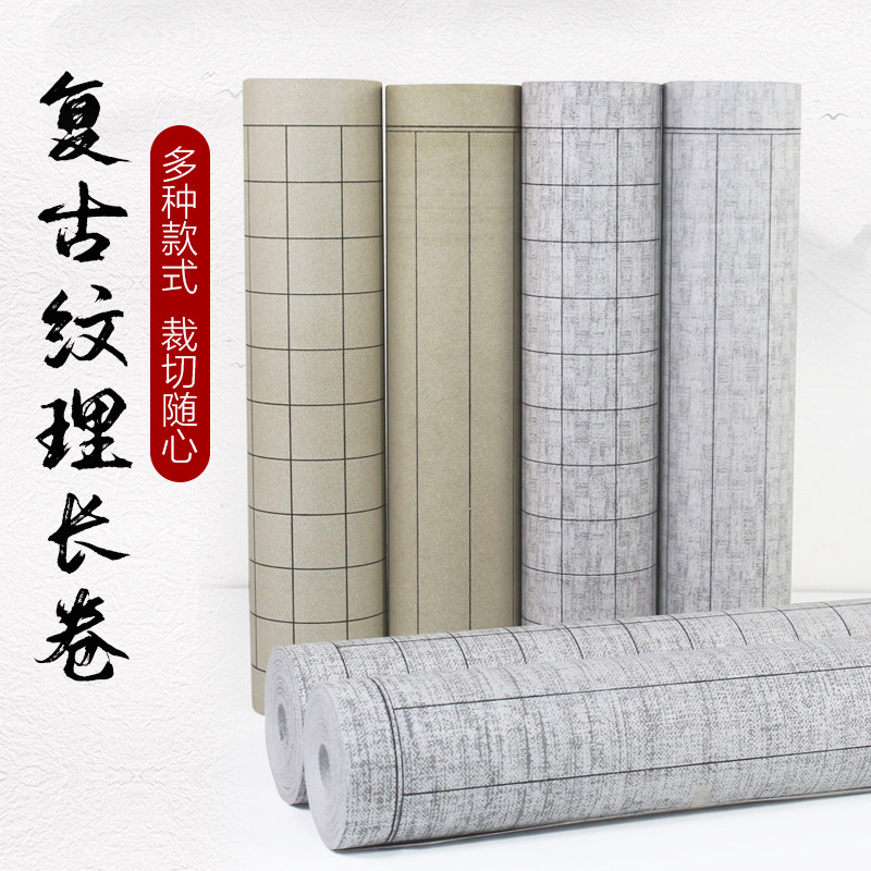 宣纸方格长卷半生熟书法练习纸状元复古笺竖格抄经纸小楷小行草纸,文具电教/文化用品/商务用品,宣纸,淘宝优惠券,粉丝福利购,淘宝优惠卷