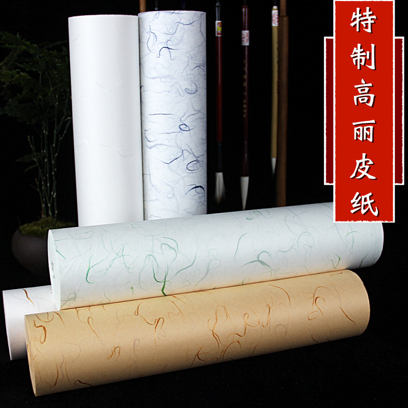 高丽皮纸温州皮纸长卷宣加厚纸纯重彩画国画书法版画专用纸半生熟