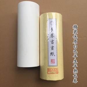宣纸批发半生熟宣纸长卷加厚檀皮白色半生半熟长卷创作用手卷包邮