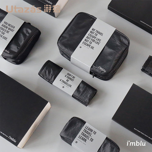 女士防水便携套装imblu洗漱包