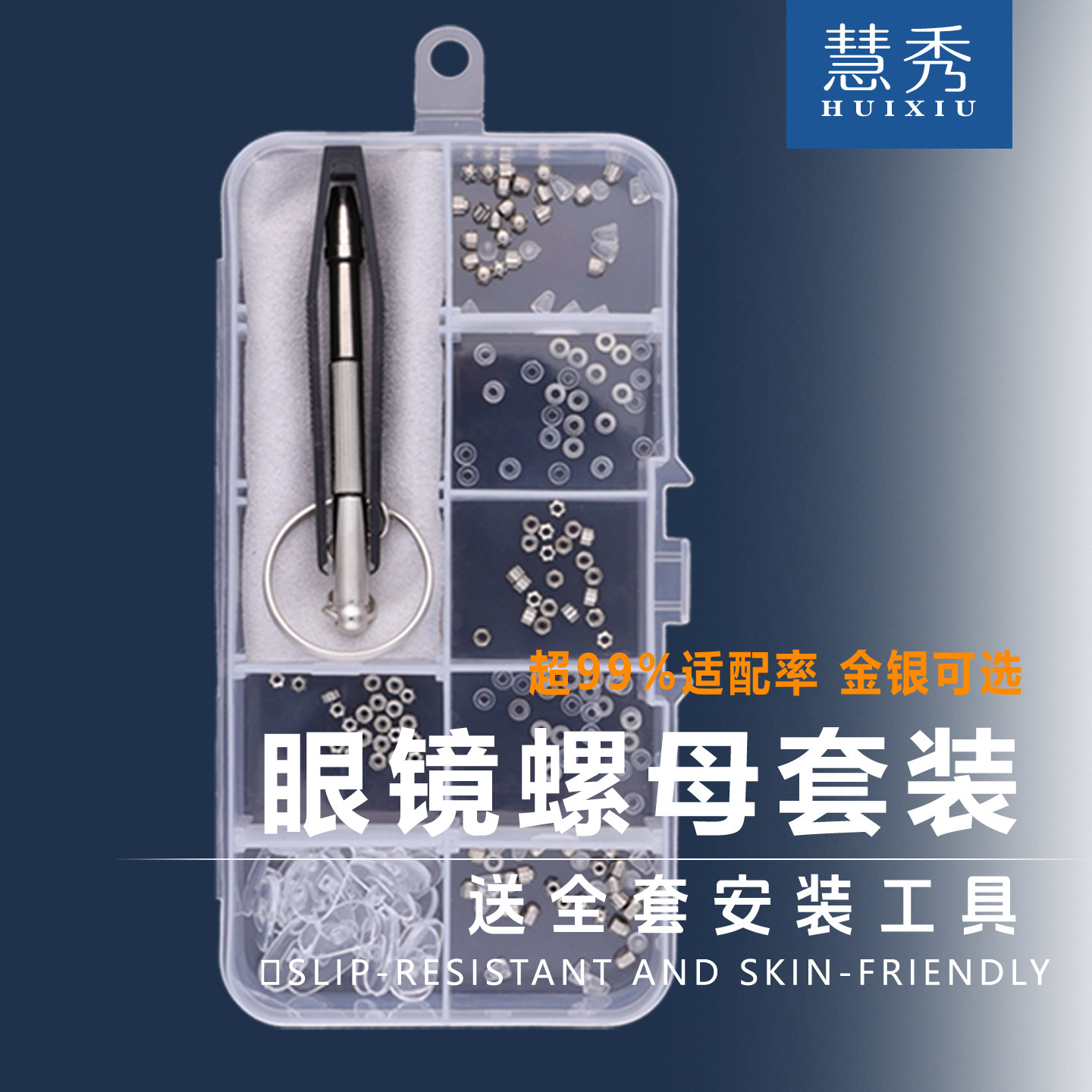 眼镜螺母螺帽小螺丝刀鼻托配件眼睛工具无框架梅花六角螺母帽垫片,ZIPPO/瑞士军刀/眼镜,眼镜袋,淘宝优惠券,粉丝福利购,淘宝优惠卷