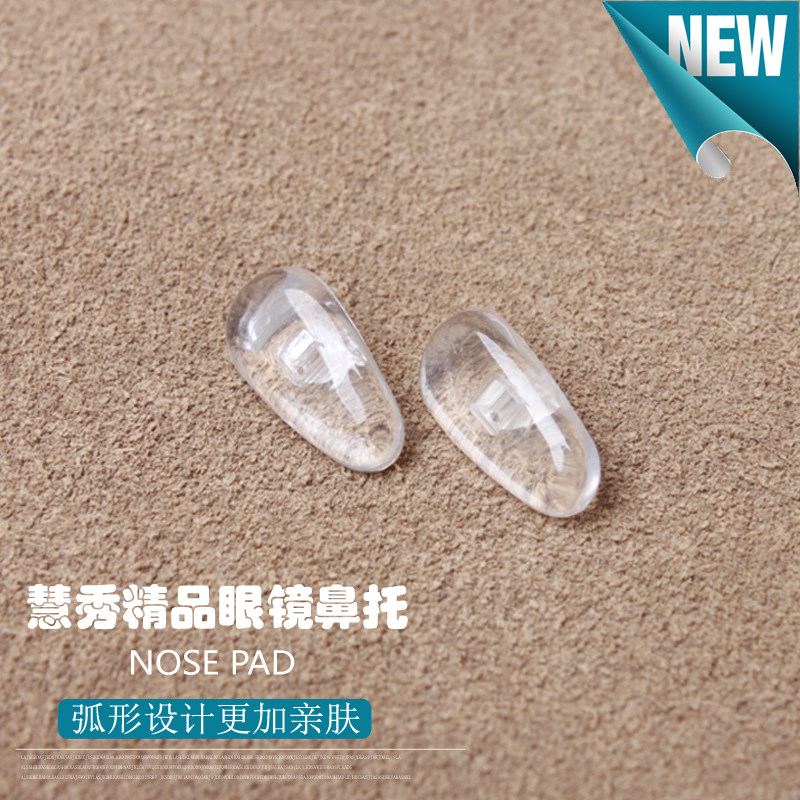 眼镜鼻托硅胶垫无痕防滑防压痕套眼睛配件超软支架气囊鼻梁拖鼻垫,ZIPPO/瑞士军刀/眼镜,眼镜鼻托,淘宝优惠券,粉丝福利购,淘宝优惠卷
