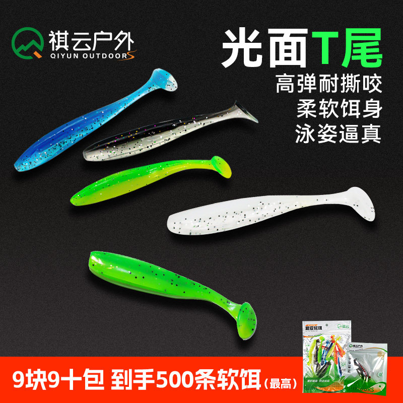 祺云软饵路亚饵螺纹T尾光面卷尾软虫鳜鱼鲈鱼翘嘴路亚饵黑坑淡水,户外/登山/野营/旅行用品,路亚饵,淘宝优惠券,粉丝福利购,淘宝优惠卷