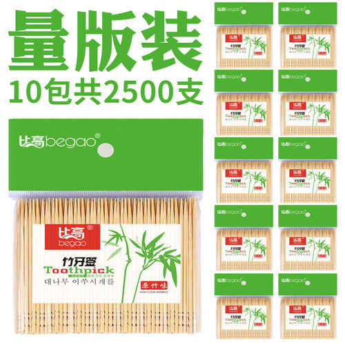 量版装10小包共2500支优质竹牙签袋装单头牙签无毒无异味半年用量 - 封面