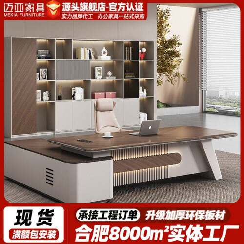 烤漆老板桌公桌椅简约现端领导公室大班台总裁电脑桌书桌