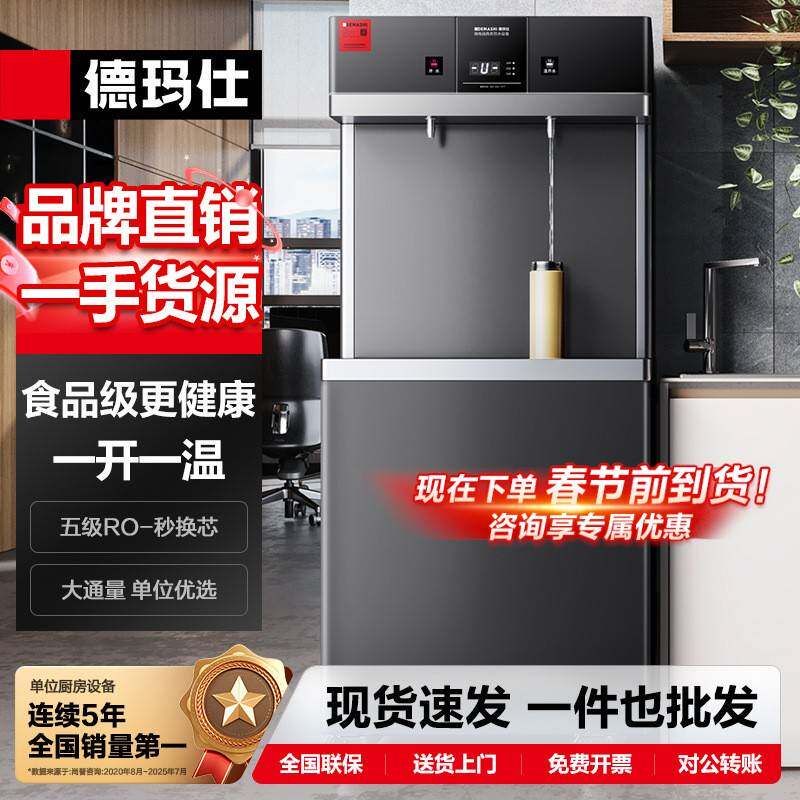 商用直饮机RO反渗透五级饮水机净水器大通量开水机节能哇噢