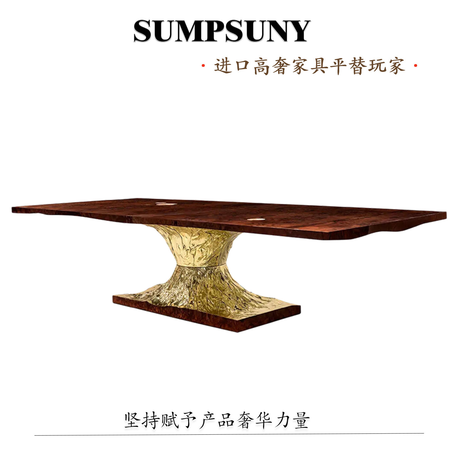 轻奢树瘤皮艺术高端餐桌