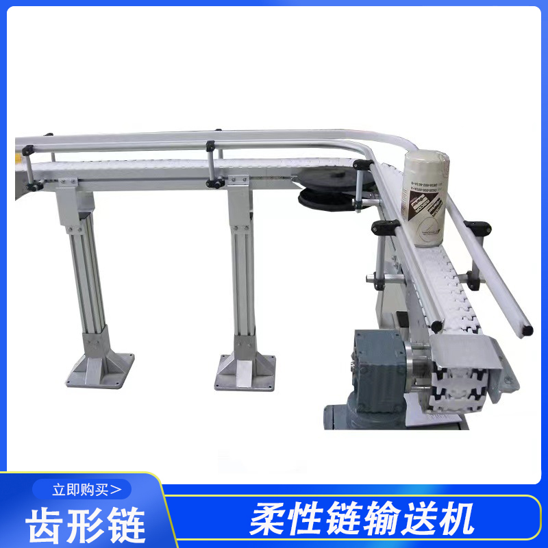 柔性链输送机定制转弯流水线食品饮料传送带360度环形输送龙骨链