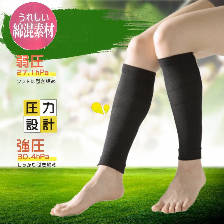 日本原单正品分段压力袜套塑形小腿套显瘦四季护小腿中等压力护腿