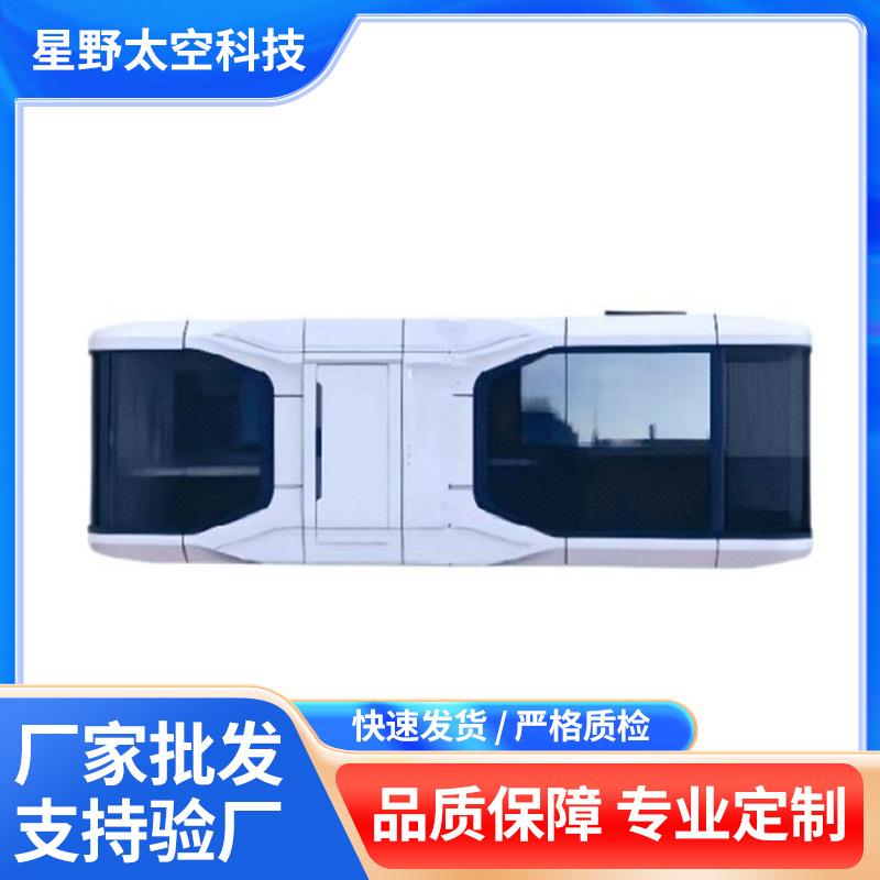 厂家生产网红可移动太空舱民宿双人房屋集成建筑阳光房集装箱板房