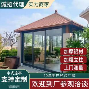 园林仿古观景四角凉亭户外中式庭院铝合金六角亭子复古花园廊亭