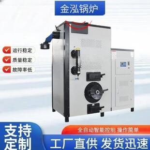生物质蒸汽发生器全自动生物颗粒工业锅炉1吨生物质颗粒蒸汽锅炉