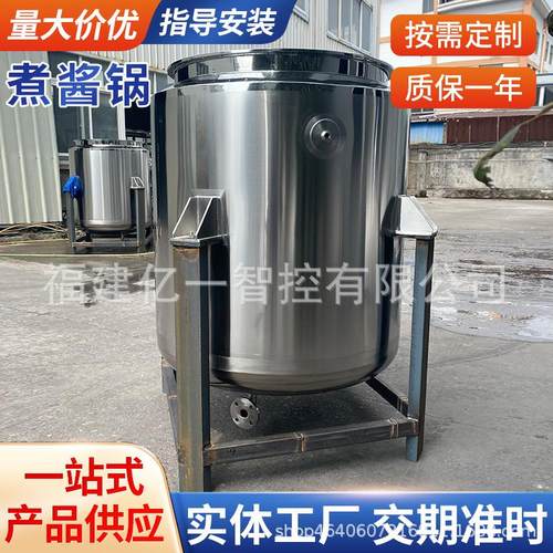 煮酱锅麻辣香锅底料熬制锅商用大型蔬菜酱搅拌炒锅蒸煮锅