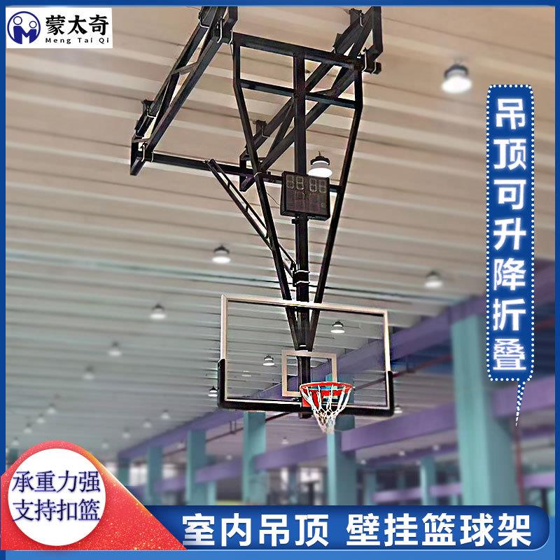 壁挂式篮球架可升降折叠房屋顶挂式篮球架成人比赛室内悬浮篮球架