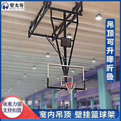 壁挂式篮球架可升降折叠房屋顶挂式篮球架成人比赛室内悬浮篮球架