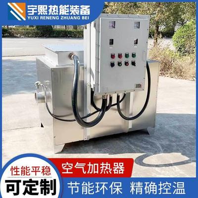 防爆风道加热器热循环空气加热器烘房加热器烟气处理加热器