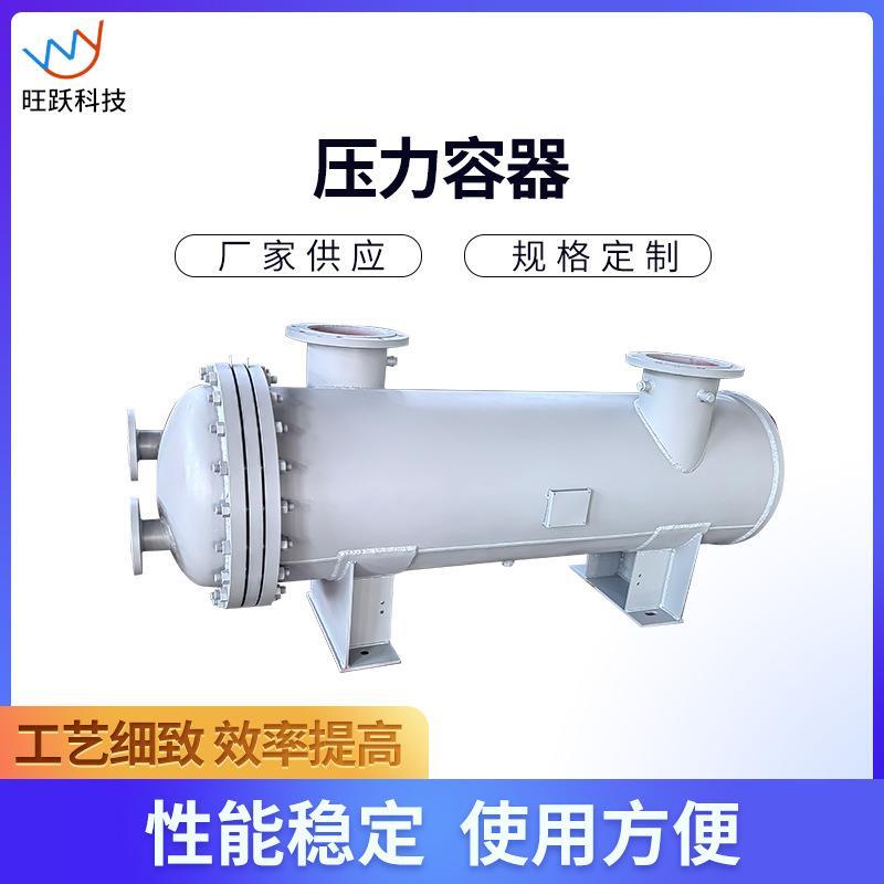 空压机后冷压力容器换热器
