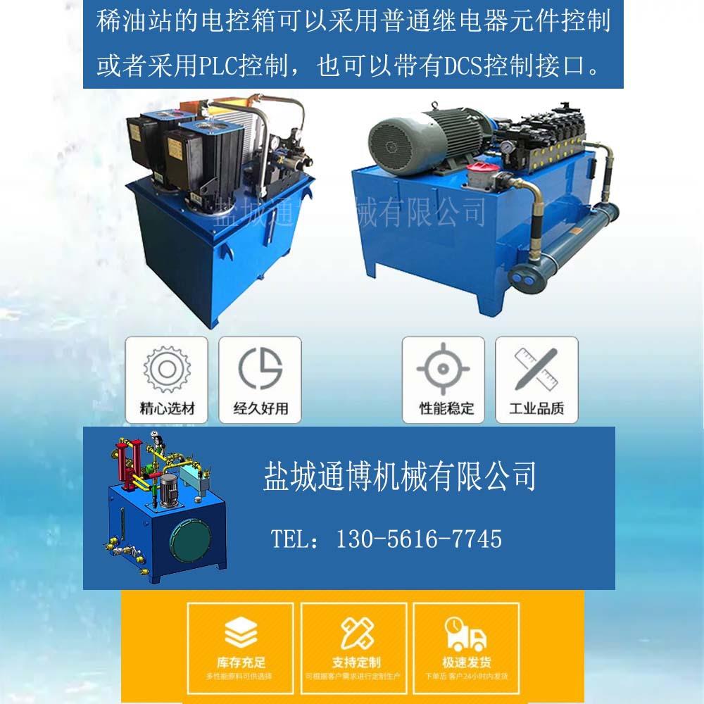 XYZ-40G隔爆稀油站润滑油站