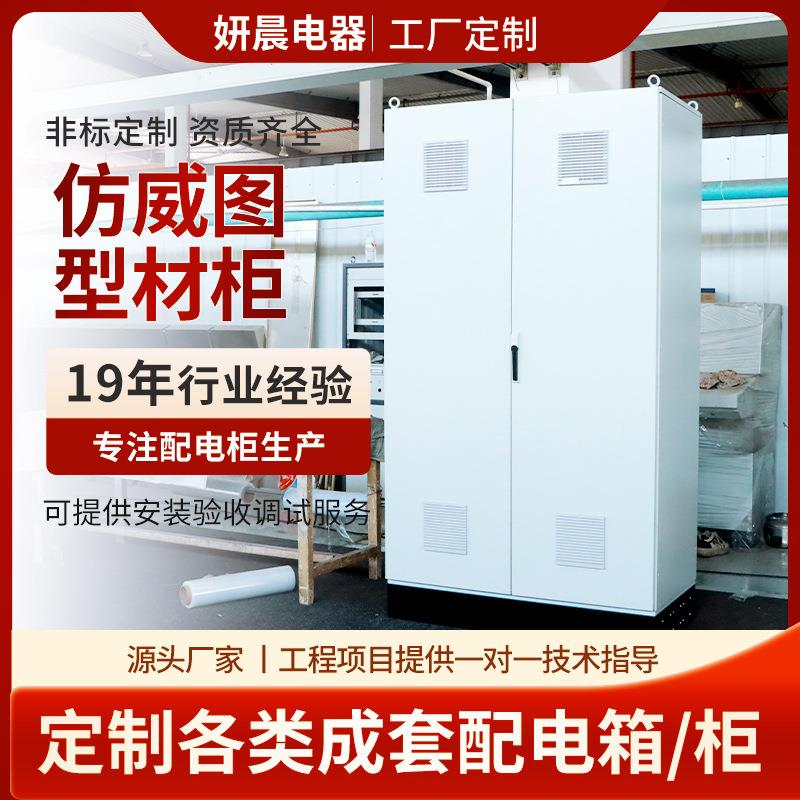 仿威图型材柜仿威图柜五折型材可定独立组合仿威图电气控制柜