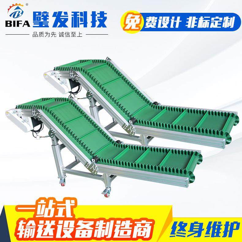 厂家供应爬坡机粉状颗粒状上料裙边隔板爬坡机pvc皮带输送机,搬运/仓储/物流设备,输送机,淘宝优惠券,粉丝福利购,淘宝优惠卷