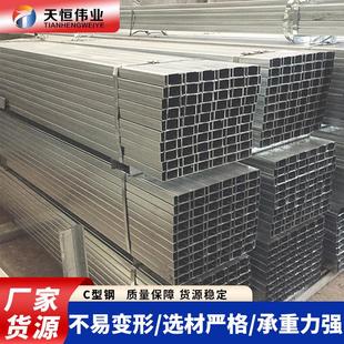 贵州厂家C型钢截面优良建筑镀锌檩条支架现货C型钢配件现货