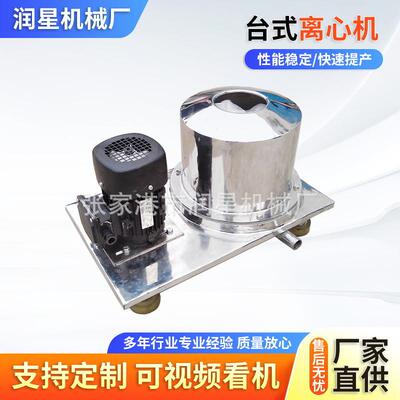 供应PS200实验室用不锈钢台式离心机