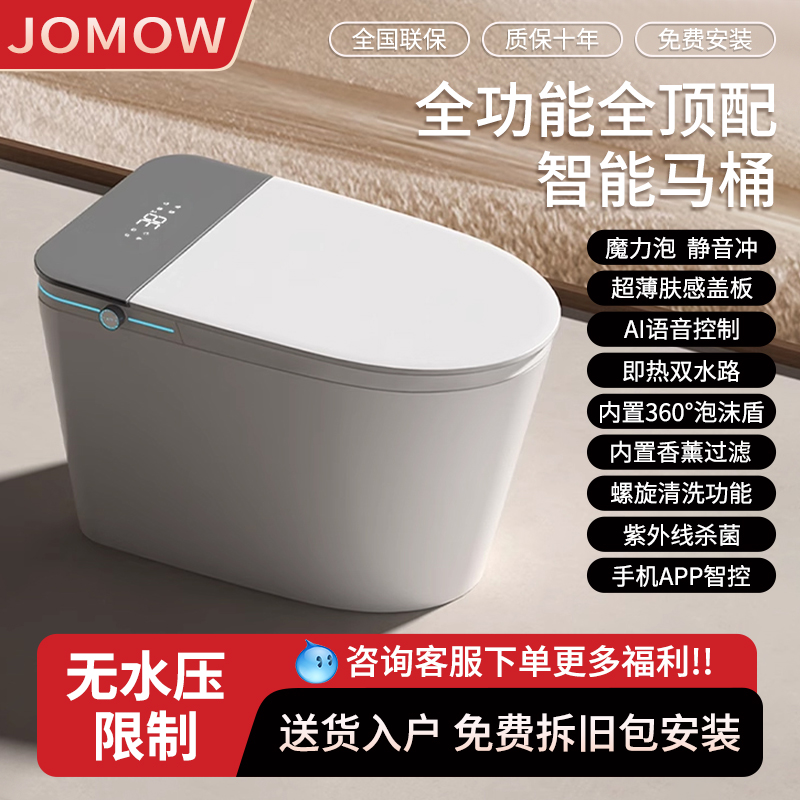 新款九牧王智能马桶舒适宽大座圈