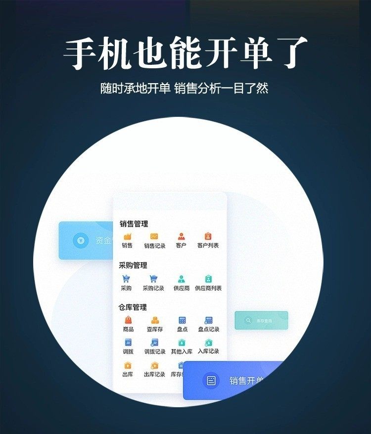 클라우드 ERP 구매 판매 및 재고 소프트웨어 판매 아웃바운드 창고 재고 관리 시스템 컴퓨터 휴대폰 매입 영구