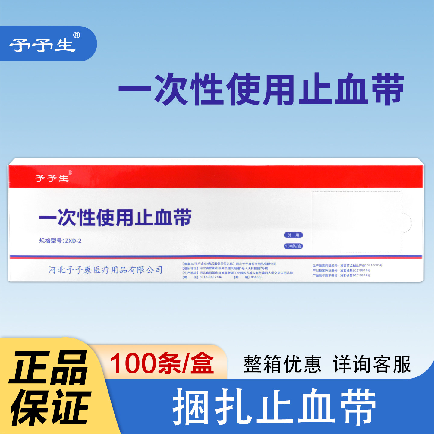 医用止血带乳胶管型加厚高弹力一次性橡胶管采血输液捆扎压脉带
