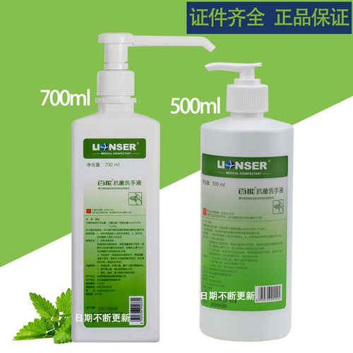 朗索百能抗菌洗手液泡沫清洁大瓶