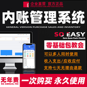 出纳内账管理日记账软件收支公司财务会计应收应付往来系统终身版