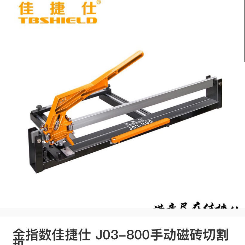佳捷仕j03-800手动激光瓷砖切割机 地板砖切割机 瓷砖推刀