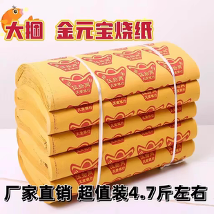 批发新品厂家直销老式传统毛边黄色纸印刷大捆传统清晰纸张路路通