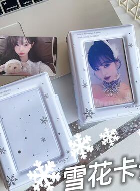 INS风白色雪花卡包可放3寸小卡追星爱豆小卡收纳卡册