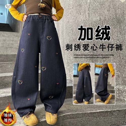 官方正品女童净色牛仔裤2025年秋冬加绒新款中大童爱心刺绣阔腿裤