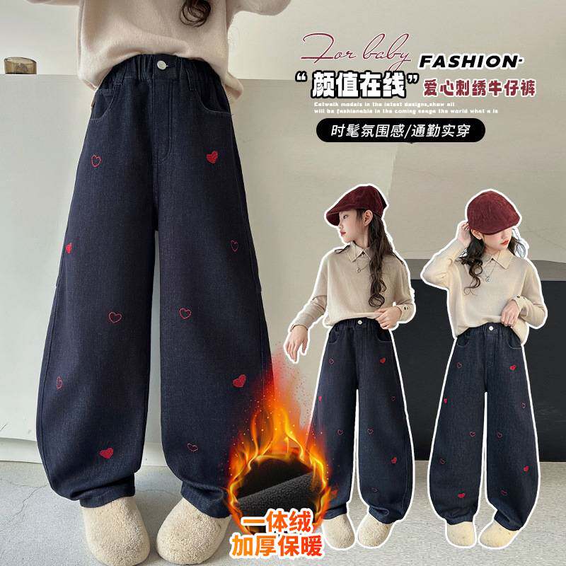 官方正品女童2025年冬季新款净色牛仔爱心刺绣加绒牛仔裤女大童甜