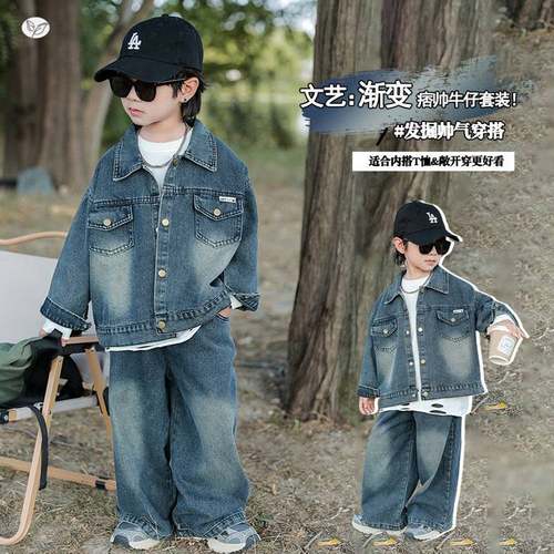 官方正品男童牛仔套装2026年春季新款中小儿童夹克衫阔腿裤两件套