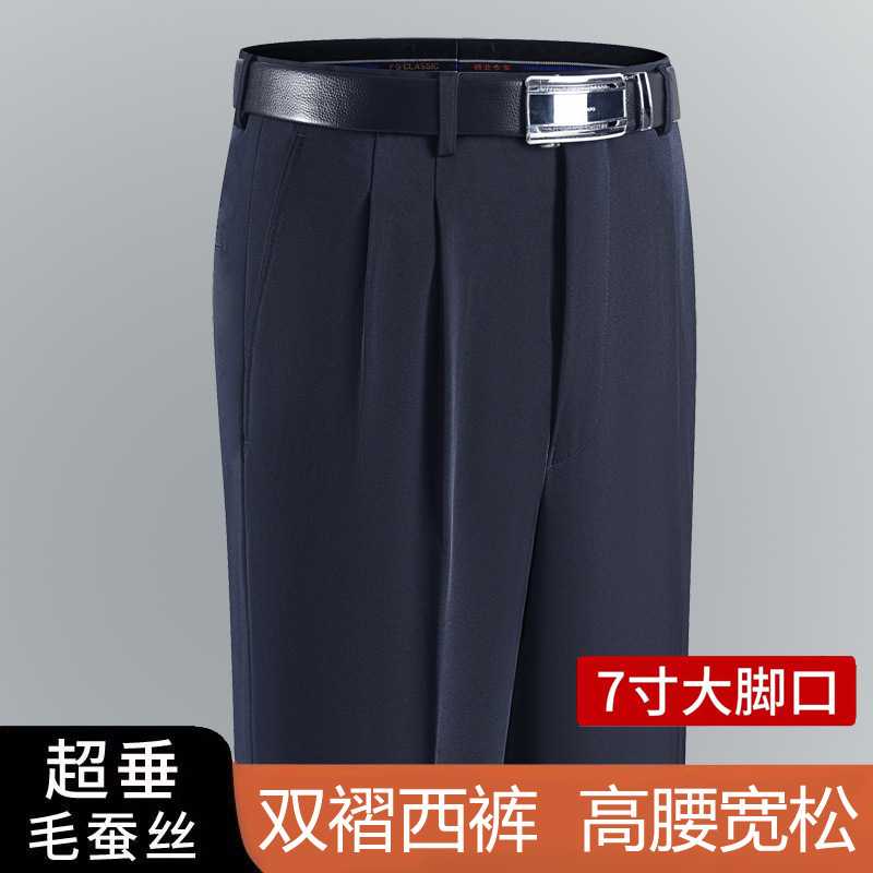 官方正品中老年男裤宽松大脚口西裤男士休闲裤高腰深档双褶爸爸裤