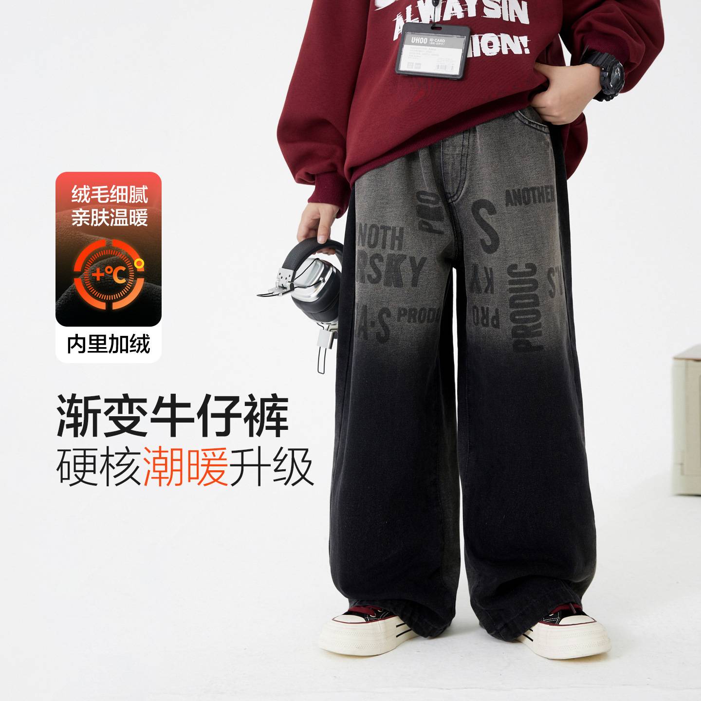 官方正品男童秋冬渐变加绒阔腿牛仔裤2025新款青少年儿童保暖宽松