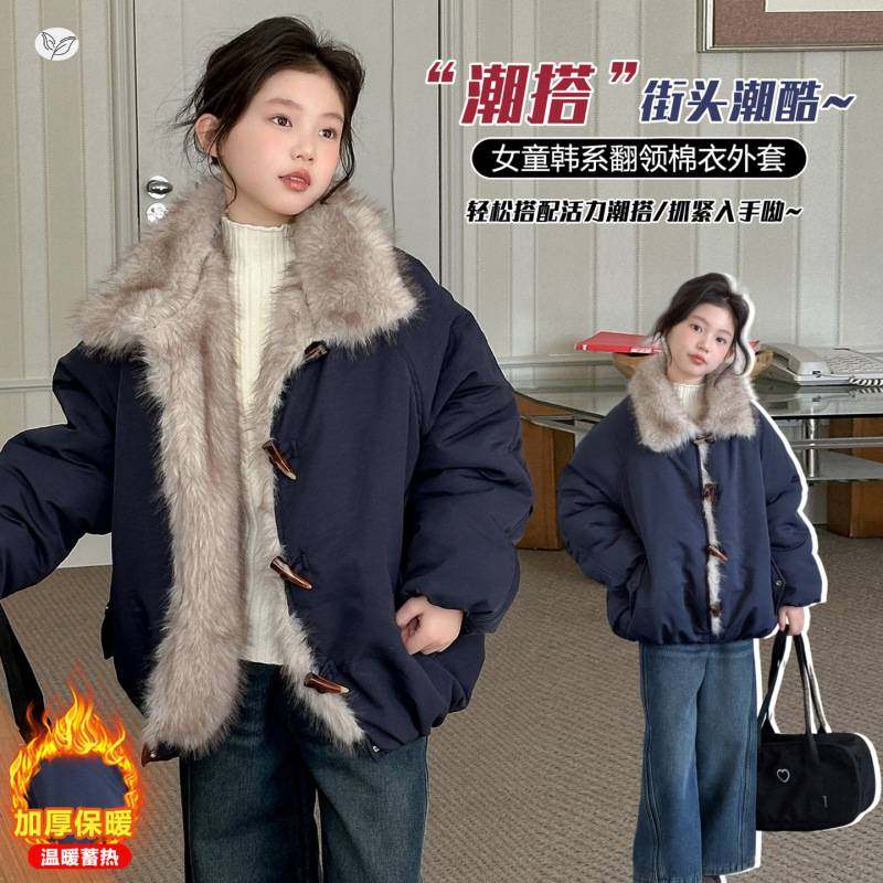 官方正品女童外套2025年冬季新款韩系大毛领夹克衫中大童牛角扣棉