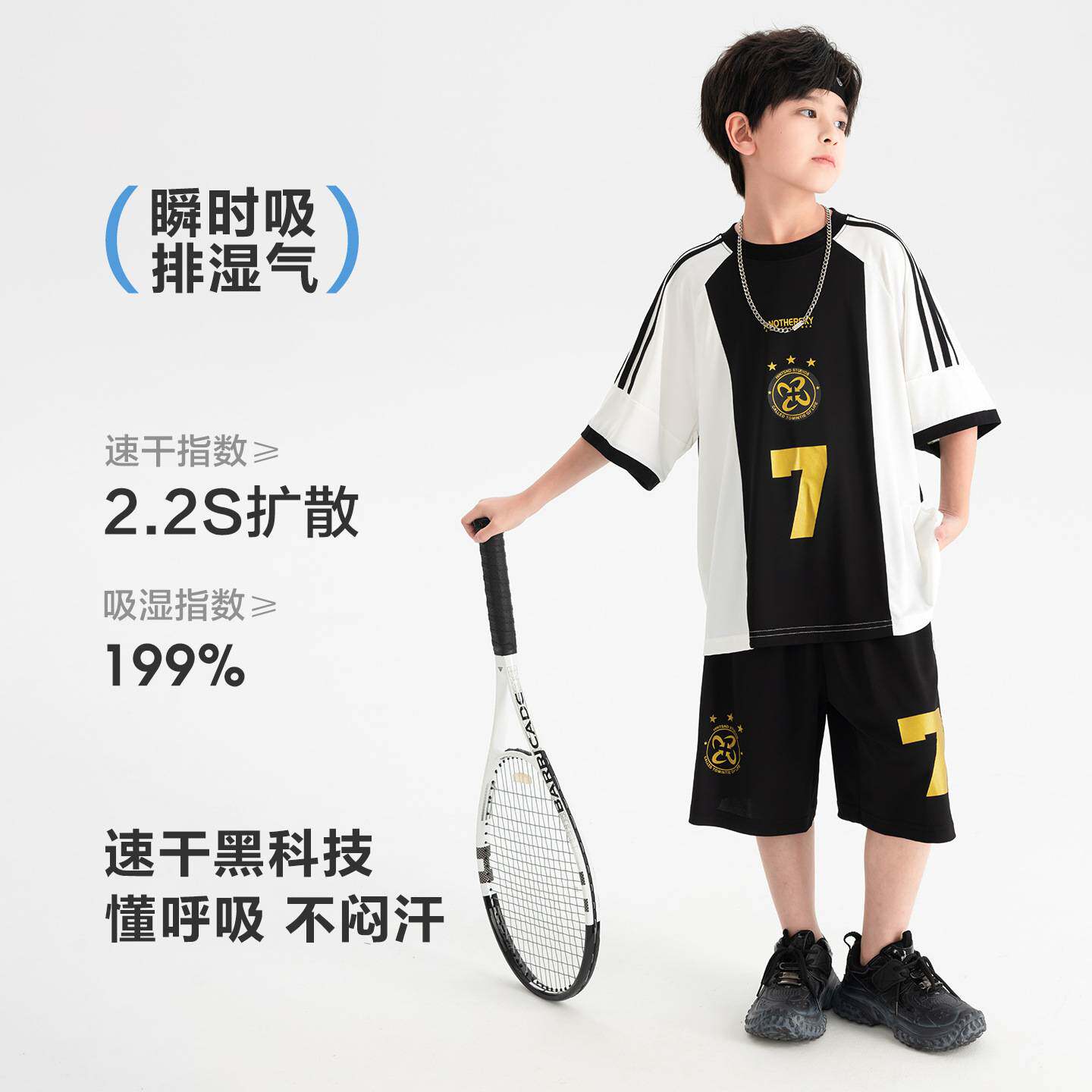 官方正品男童夏装潮酷羽毛球运动短袖套装2026新款青少年儿童速干